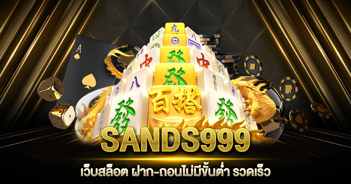 SANDS999