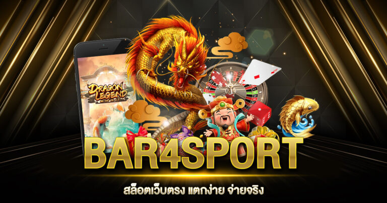 BAR4SPORT สล็อต